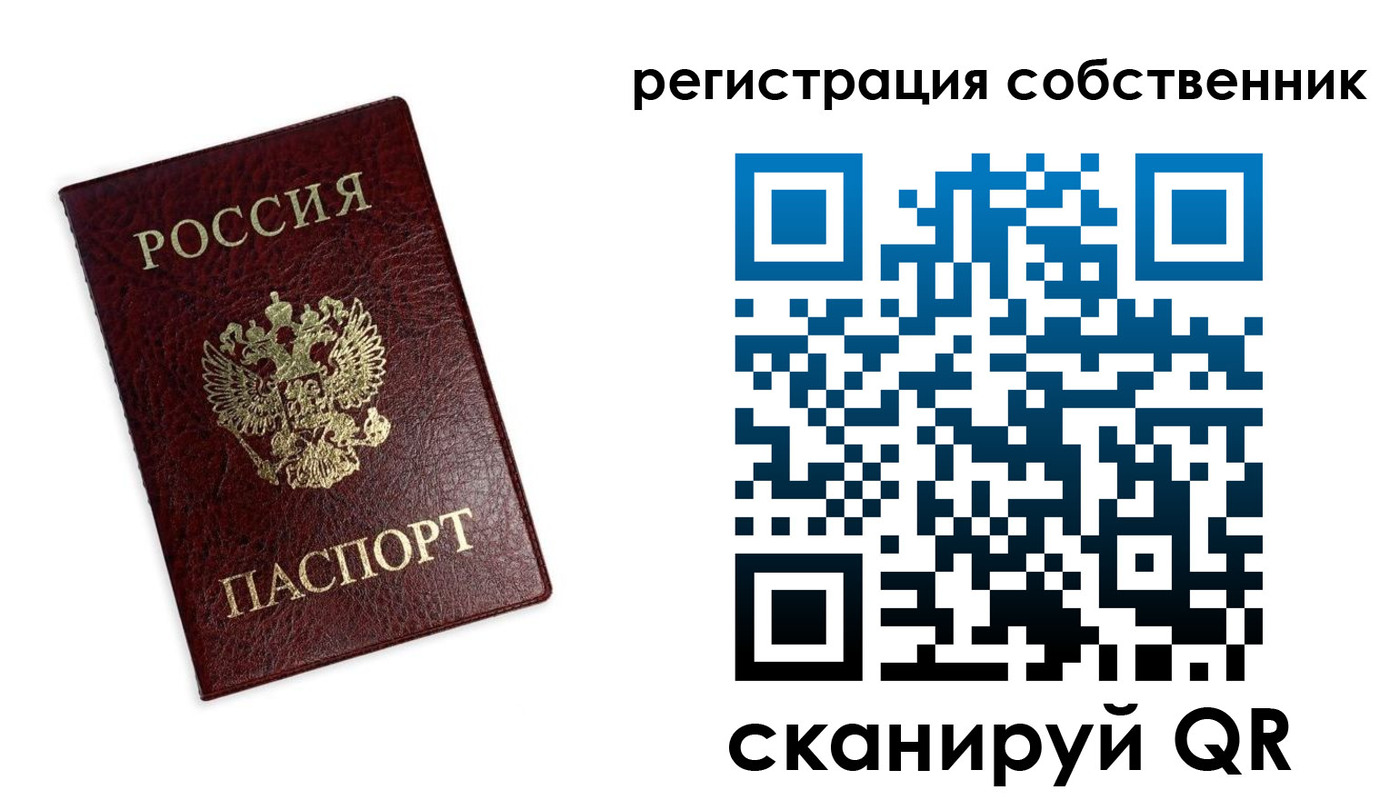 временная регистрация для школы в Адыгейске