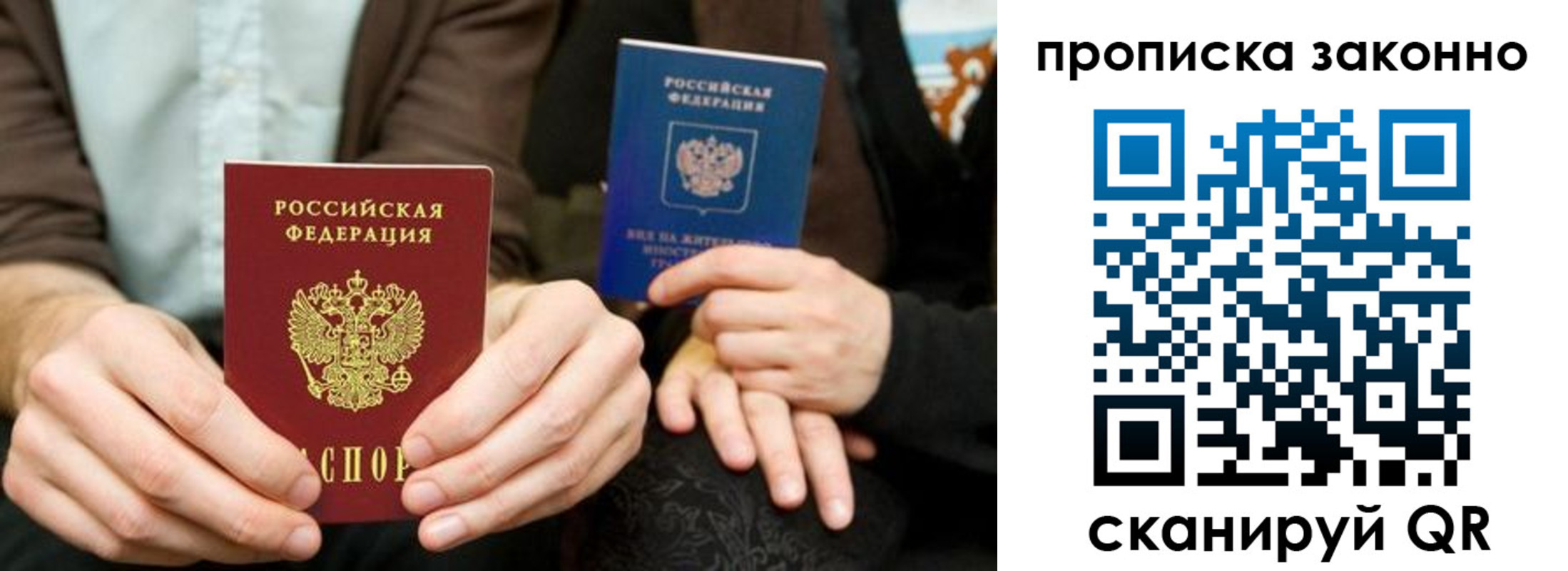 прописка для кредита в Адыгейске