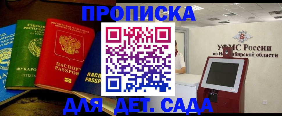 прописка для военкомата в Адыгейске