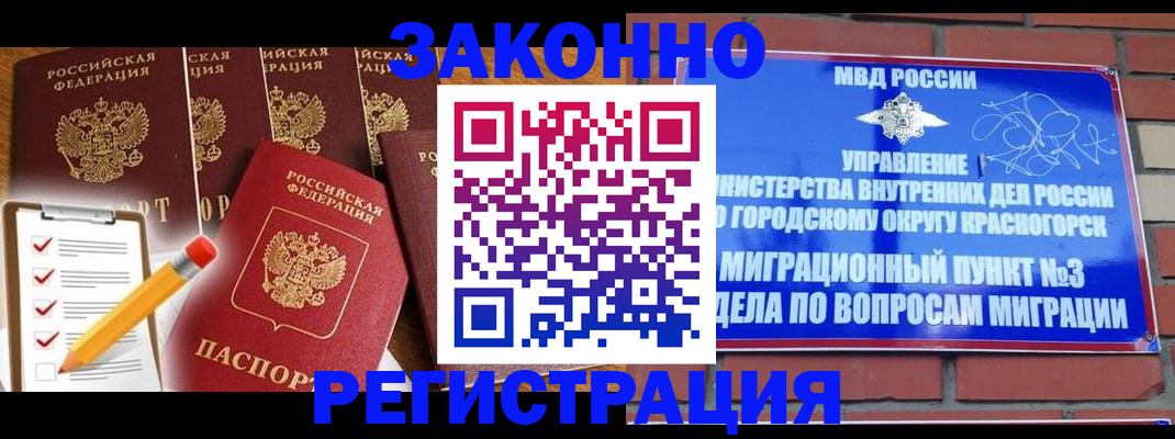 временная регистрация госуслуги в Адыгейске